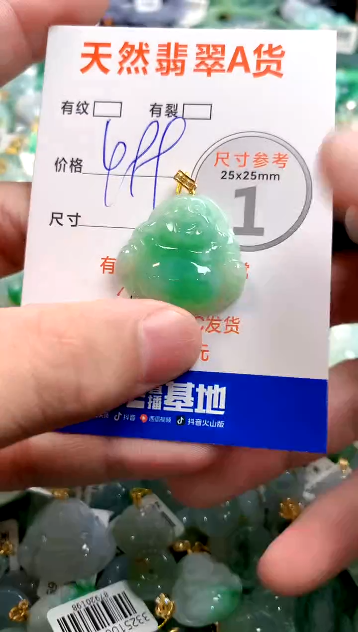 颈饰18K金镶嵌翡翠0819605941