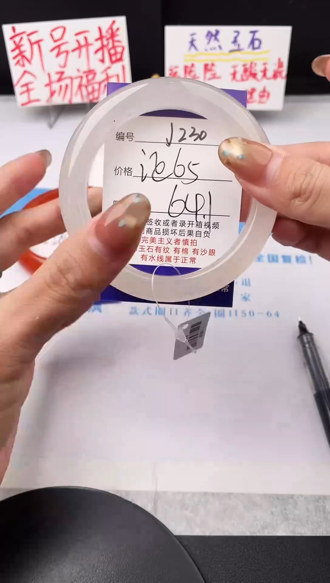未镶嵌手镯石英质玉j230-HHB64+