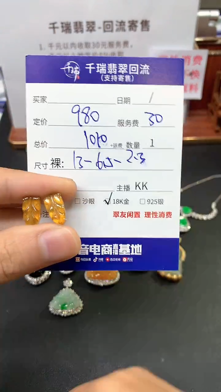 【闪购商品】翡翠耳饰18K金镶嵌耳饰回流不退不换|1010+0