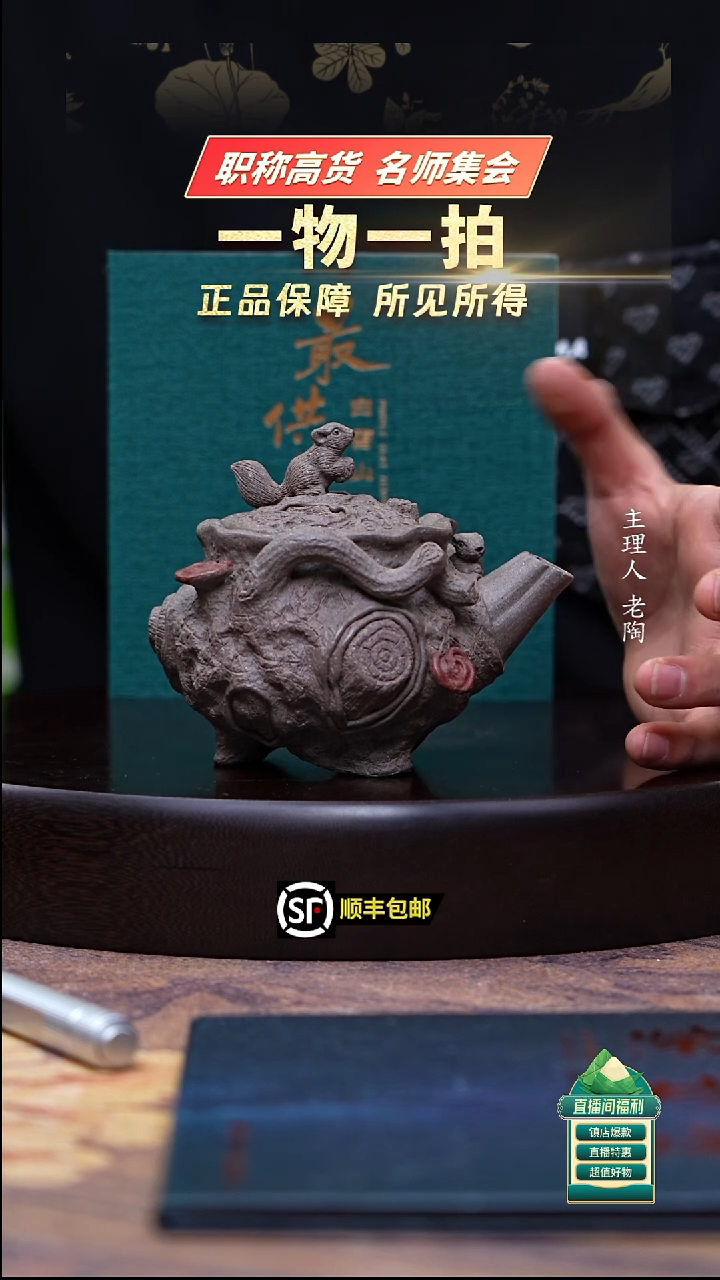 茶壶紫砂青灰段泥松鼠灵芝手抓壶260cc