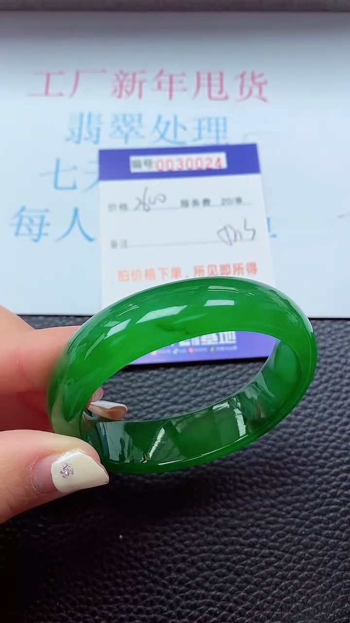 【闪购商品】以实物为准0000030024