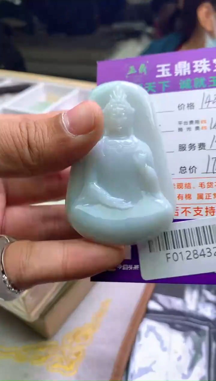 【闪购商品】定制翡翠未镶嵌---F0128432