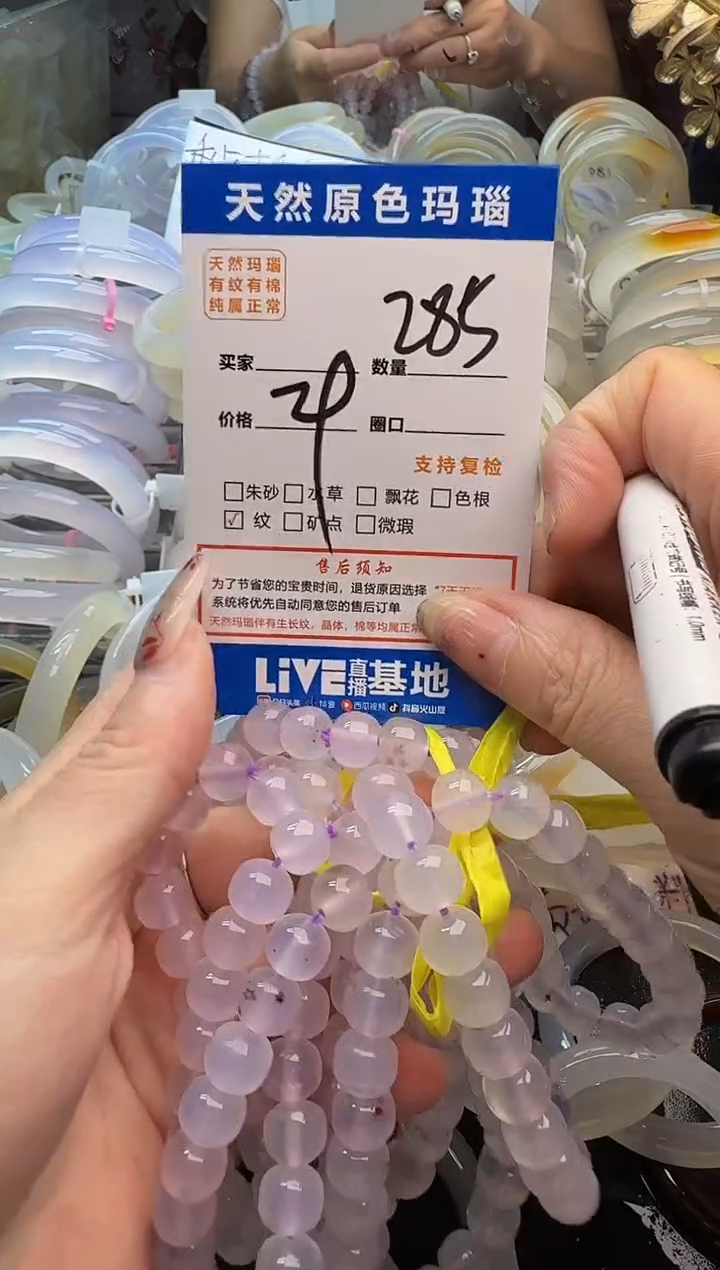 玛瑙/玉髓手镯未镶嵌285