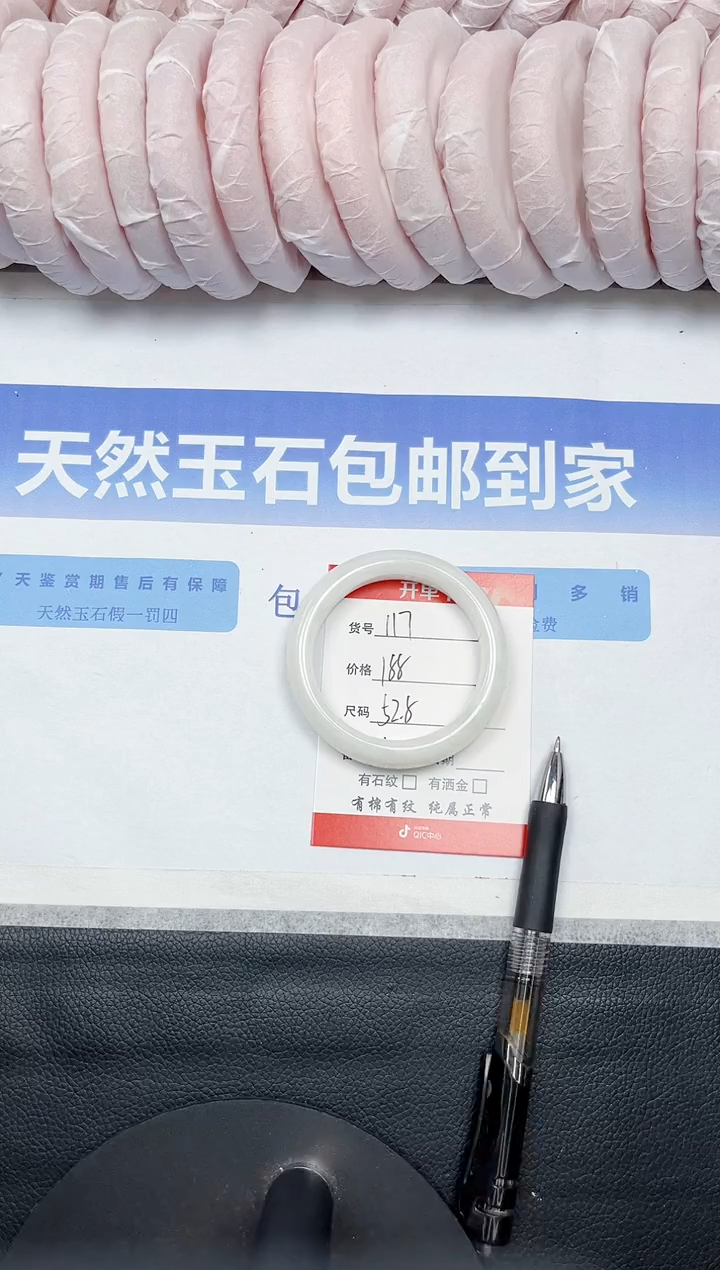 未镶嵌手镯和田玉117-