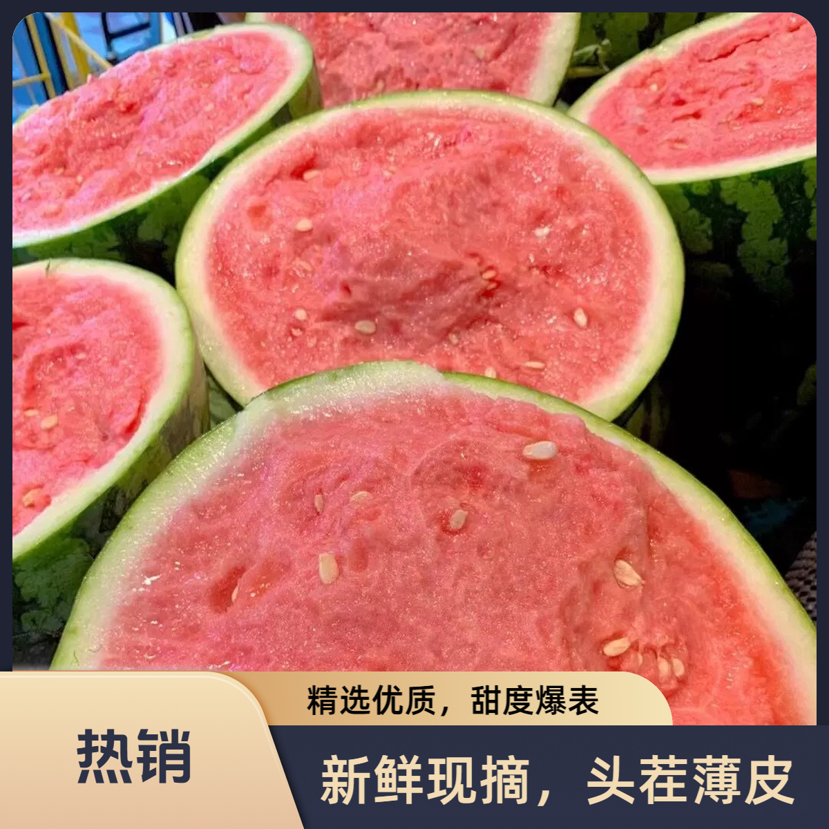 【顺丰包邮】新鲜无籽头茬薄皮现摘麒麟西瓜西瓜同城送江苏省
