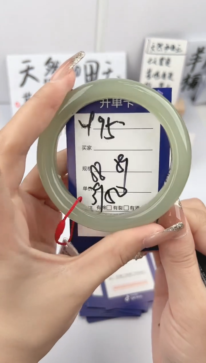 【闪购商品】和田玉手镯未镶嵌微色差Y95