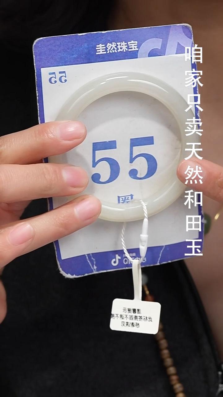 未镶嵌手镯和田玉124