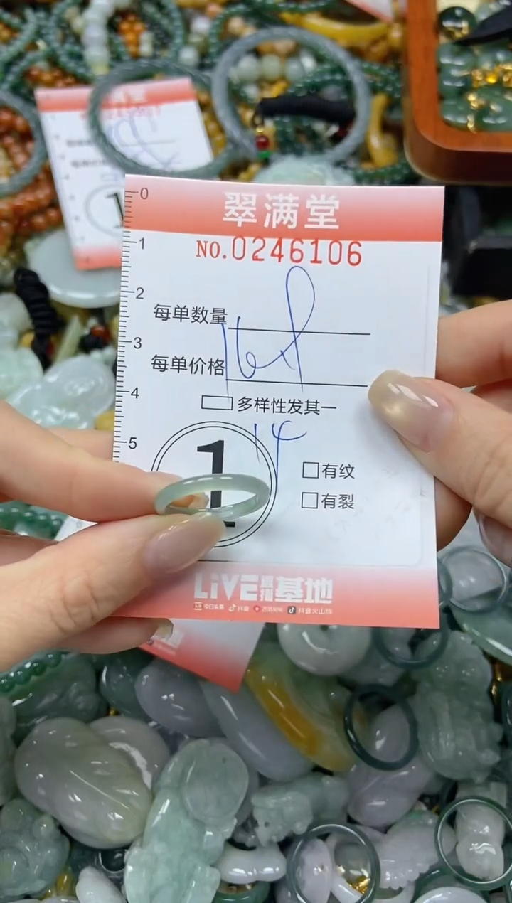 颈饰未镶嵌翡翠闪购0246106