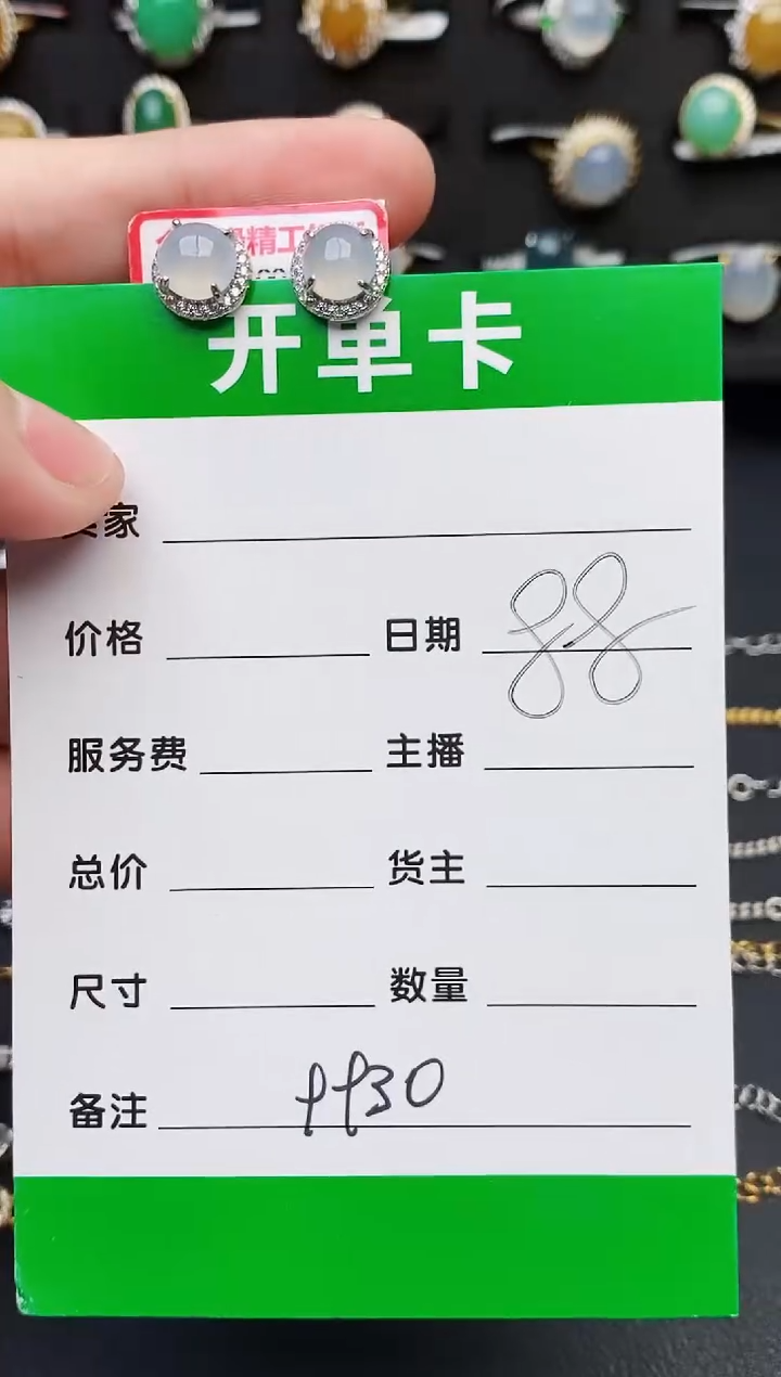 银S925镶嵌戒指翡翠9930