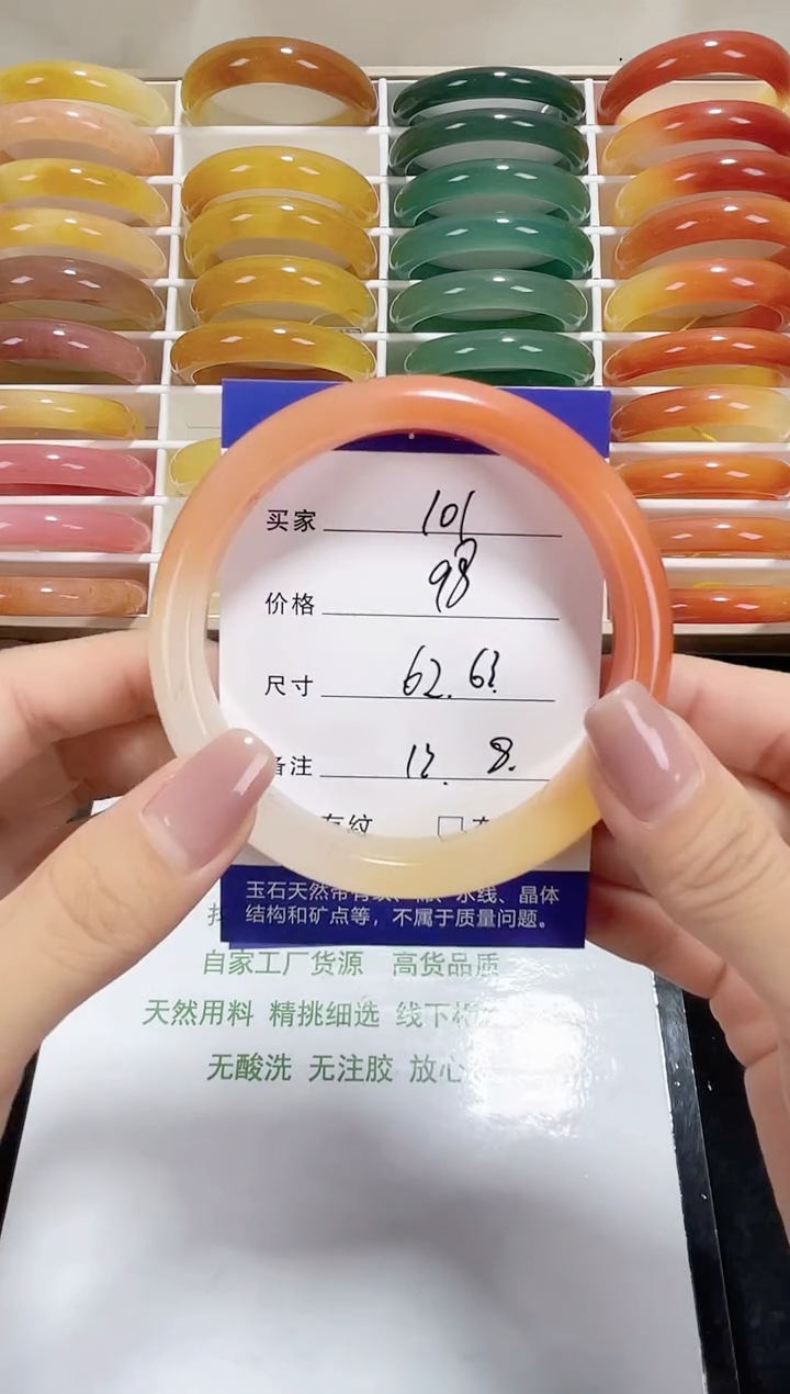 未镶嵌金丝玉石英质玉101 62,63