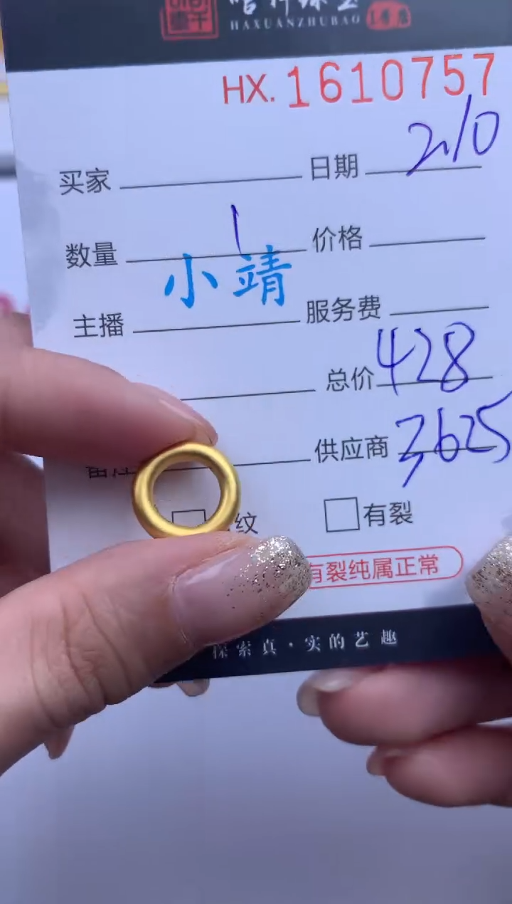 【闪购商品】定制足金吊坠(不含链)哈轩 吊坠1