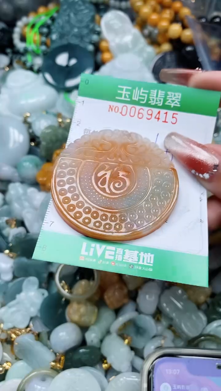 【闪购商品】翡翠颈饰未镶嵌闪购0069415