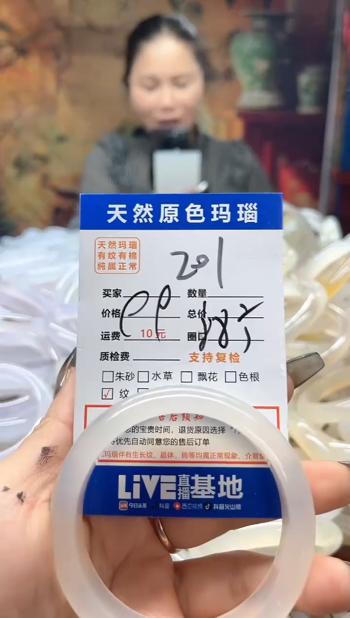 玛瑙/玉髓手镯未镶嵌201