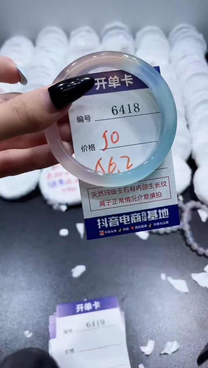 玛瑙/玉髓手镯未镶嵌6418