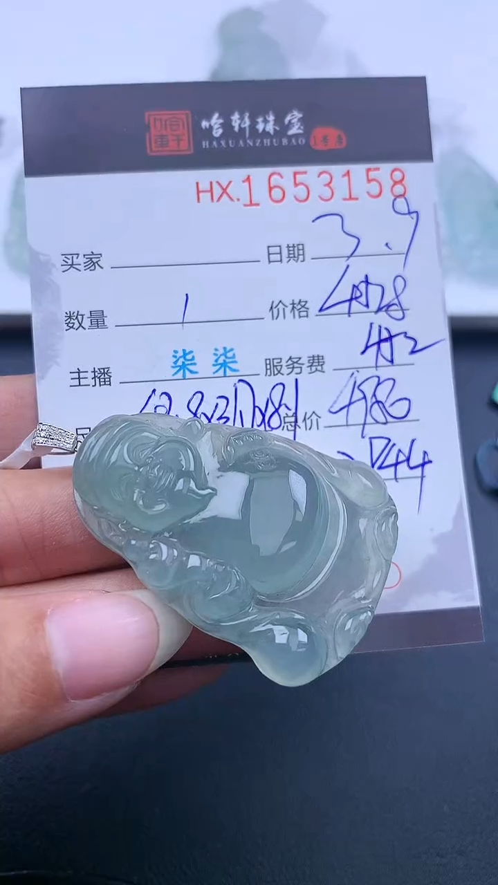 【闪购商品】翡翠挂件未镶嵌哈轩 挂件1
