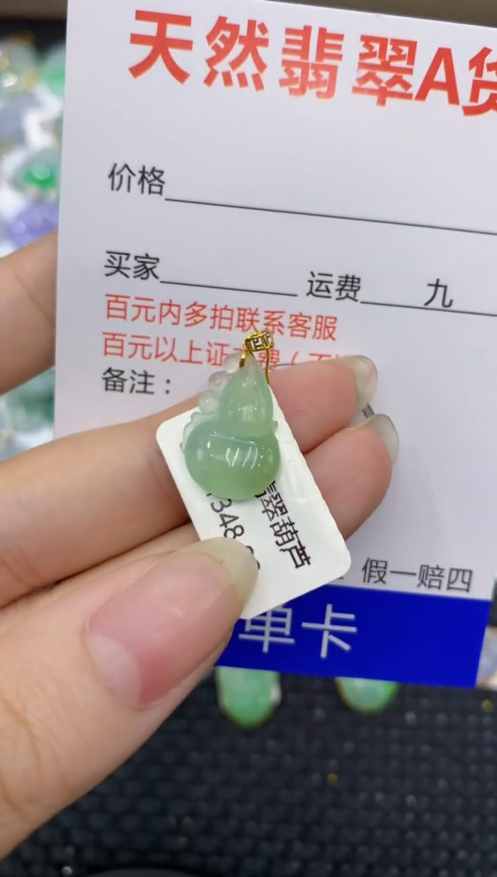 【闪购商品】翡翠颈饰18K金镶嵌8888888888