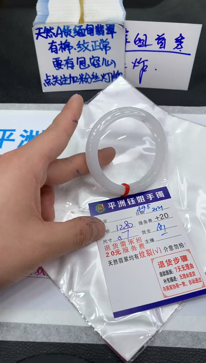 【闪购商品】翡翠手镯未镶嵌11111111111