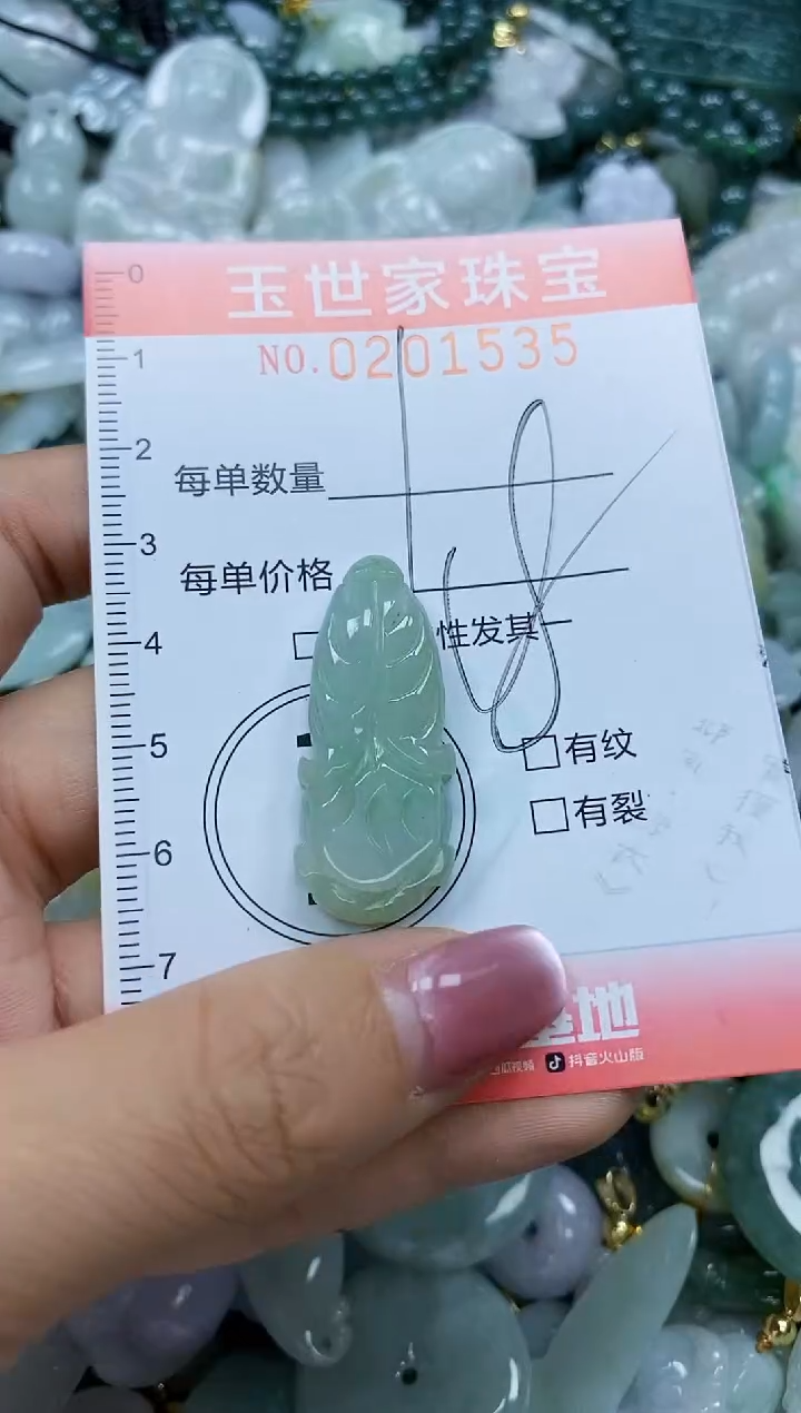【闪购商品】翡翠颈饰未镶嵌闪购0201535