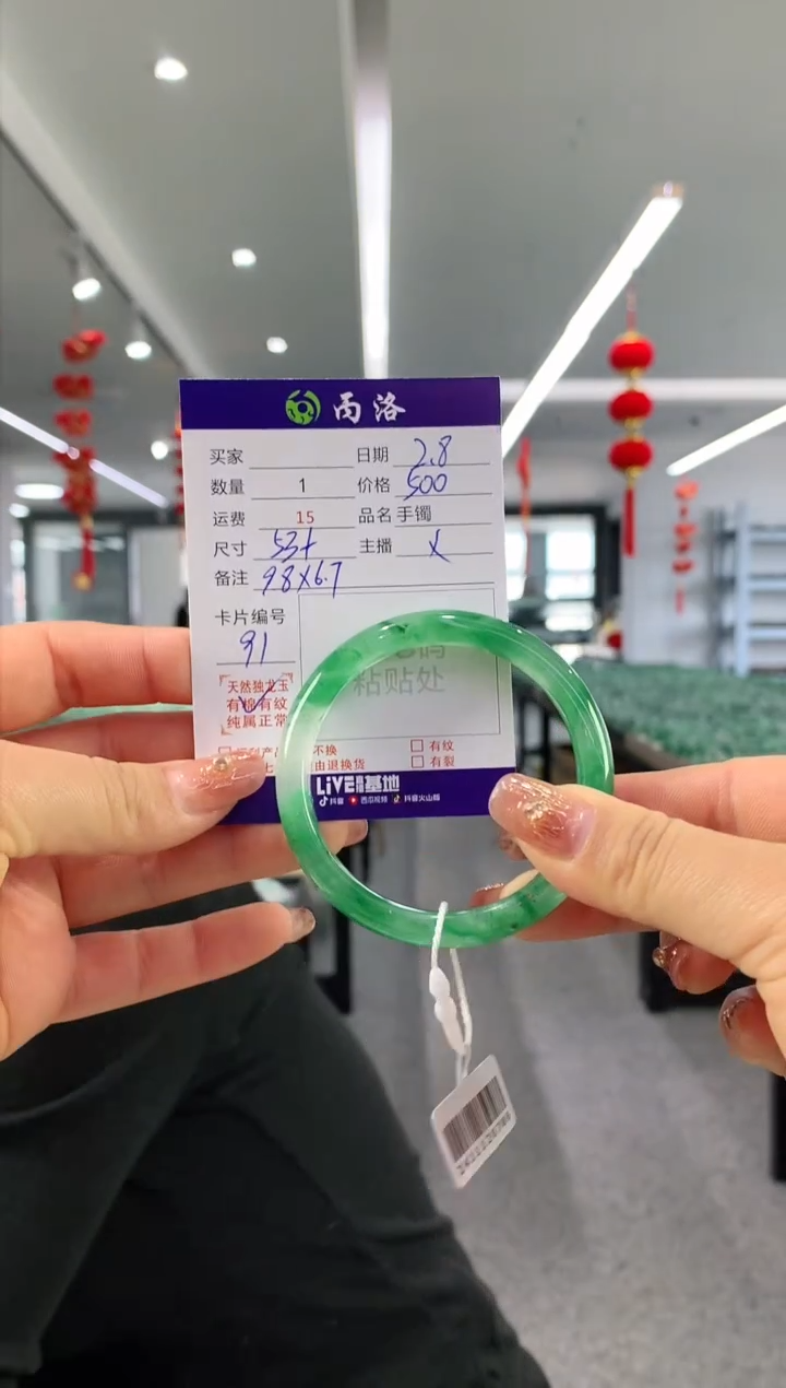 【闪购商品】石英质玉手镯未镶嵌53