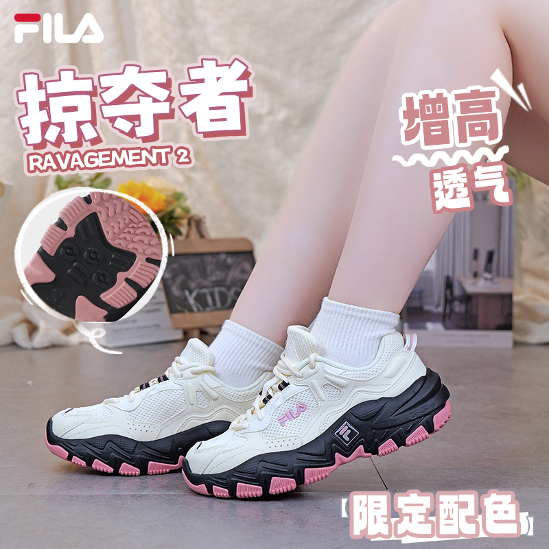 【夏季增高限定配色】Fila/斐乐25新款掠夺者2S老爹鞋F12W522122F