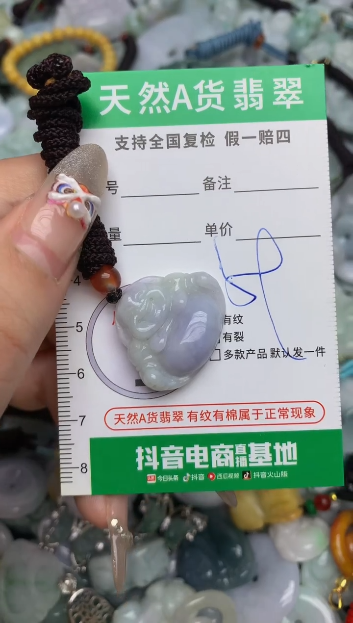 【闪购商品】翡翠颈饰未镶嵌天然缅甸A货翡翠吊坠
