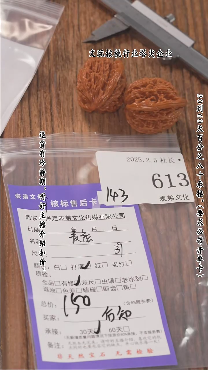 【闪购商品】文玩核桃把件613麦穗虎头