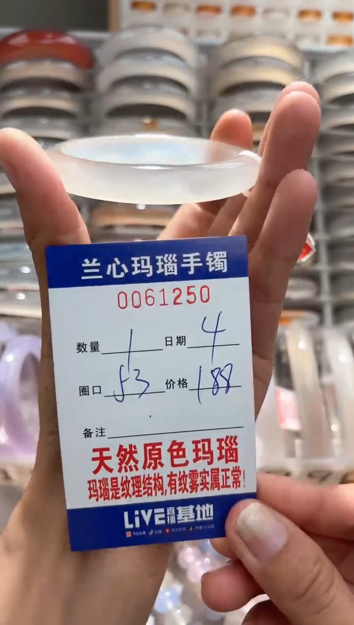 玛瑙/玉髓手镯未镶嵌0061250