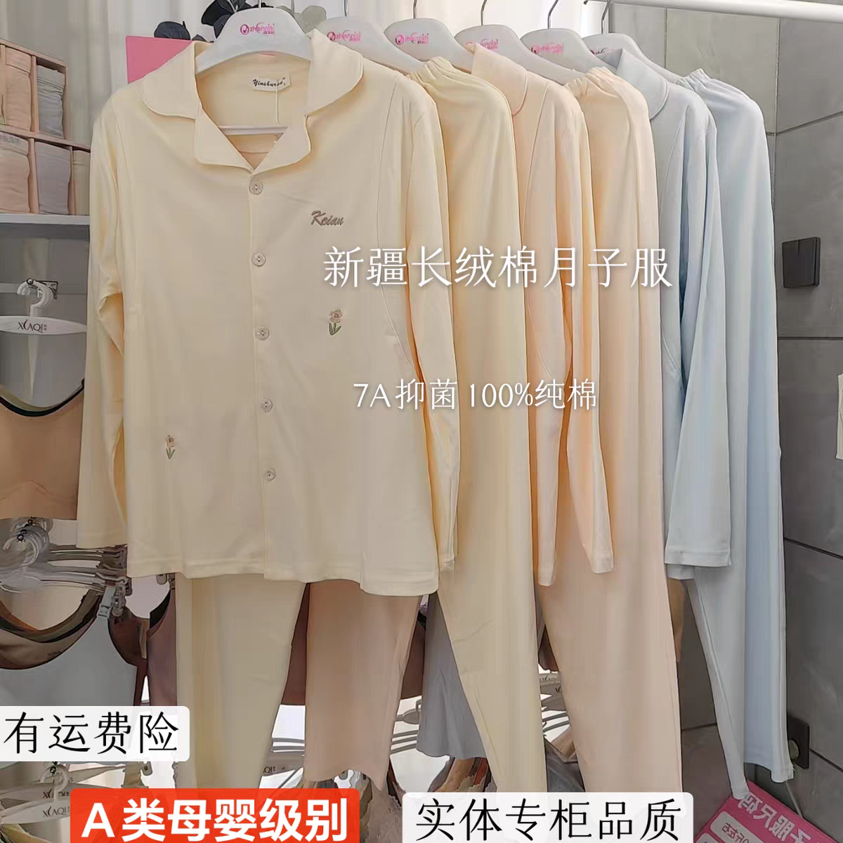 2025新款纯棉月子服春秋产后孕妇睡衣产妇待产喂奶哺乳家居服套装