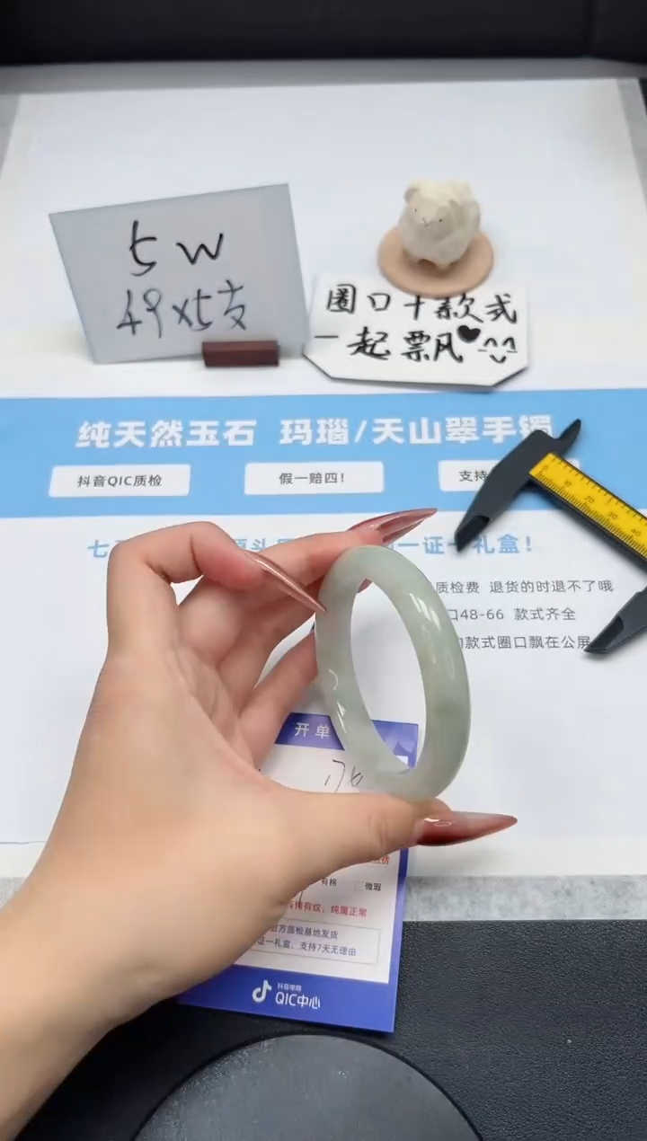 【闪购商品】石英质玉手镯未镶嵌176/飘花57.5