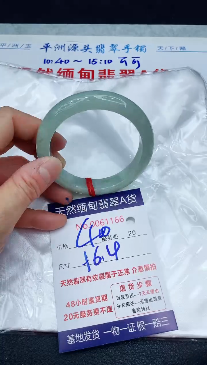 【闪购商品】翡翠手镯未镶嵌1111111111