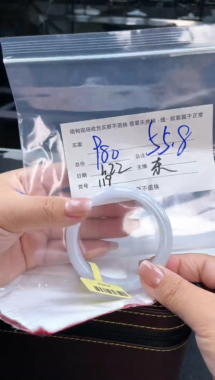 【闪购商品】定制翡翠手镯未镶嵌毛货手镯需精细抛光/55.8