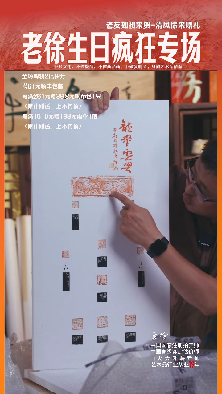 书法5号 郑珂老师 龙