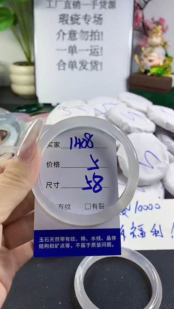 手镯玛瑙/玉髓未镶嵌1408