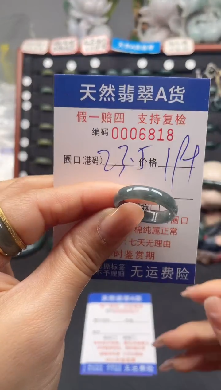 未镶嵌戒指翡翠23*6818