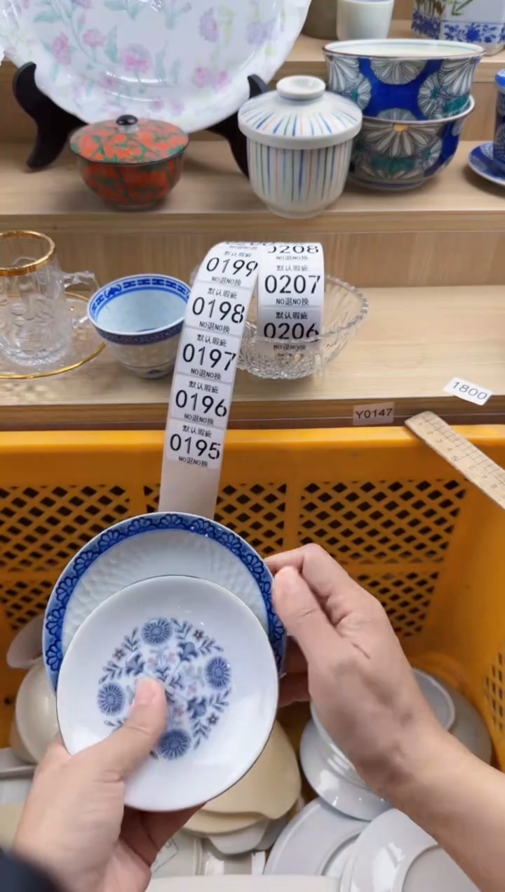 195回流瓷器，默认微瑕，18包邮