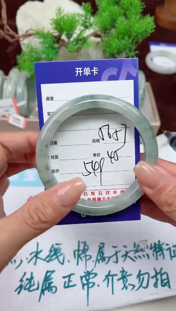 【闪购商品】石英质玉手镯未镶嵌549