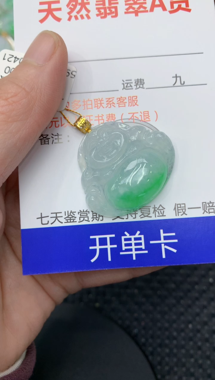 【闪购商品】翡翠颈饰18K金镶嵌1111111111