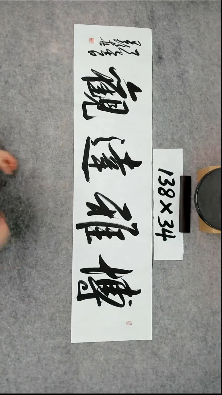 书法吕老师书法作品