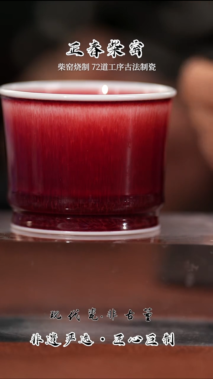 其他陶瓷（售后需完整开箱视频）郎红容天杯