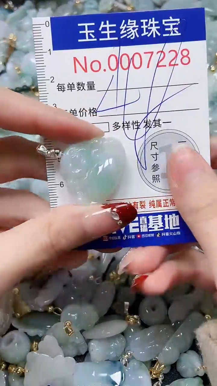 【闪购商品】翡翠颈饰未镶嵌闪购00007228