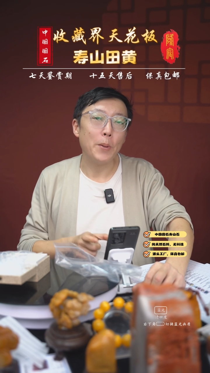 【闪购商品】田黄石寿山田黄石雅聚随型章