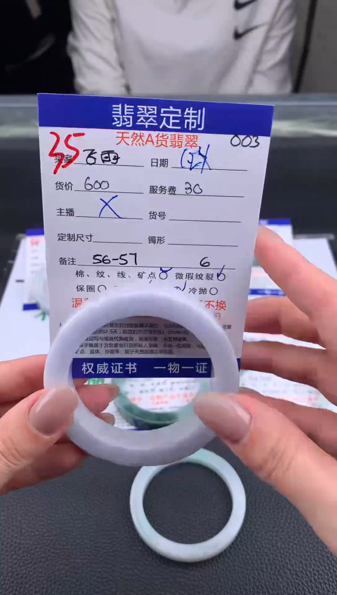 【闪购商品】定制翡翠未镶嵌35#手镯定制链接 