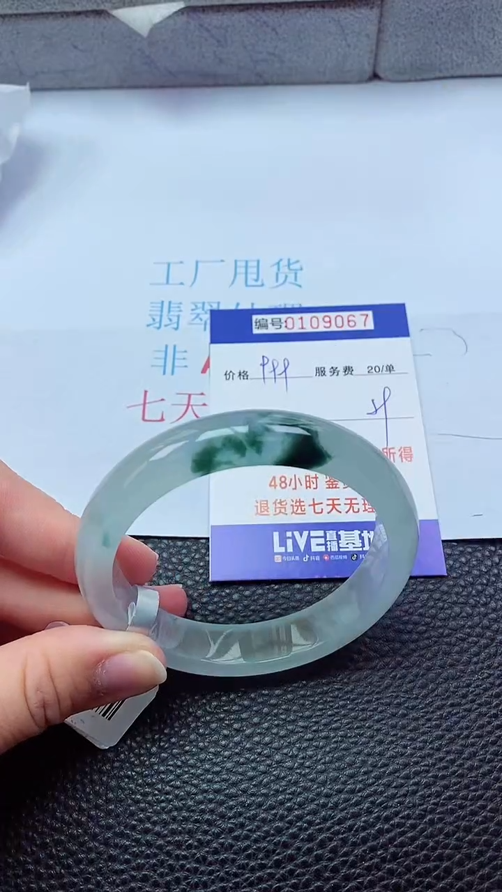 以实物为准0000109067