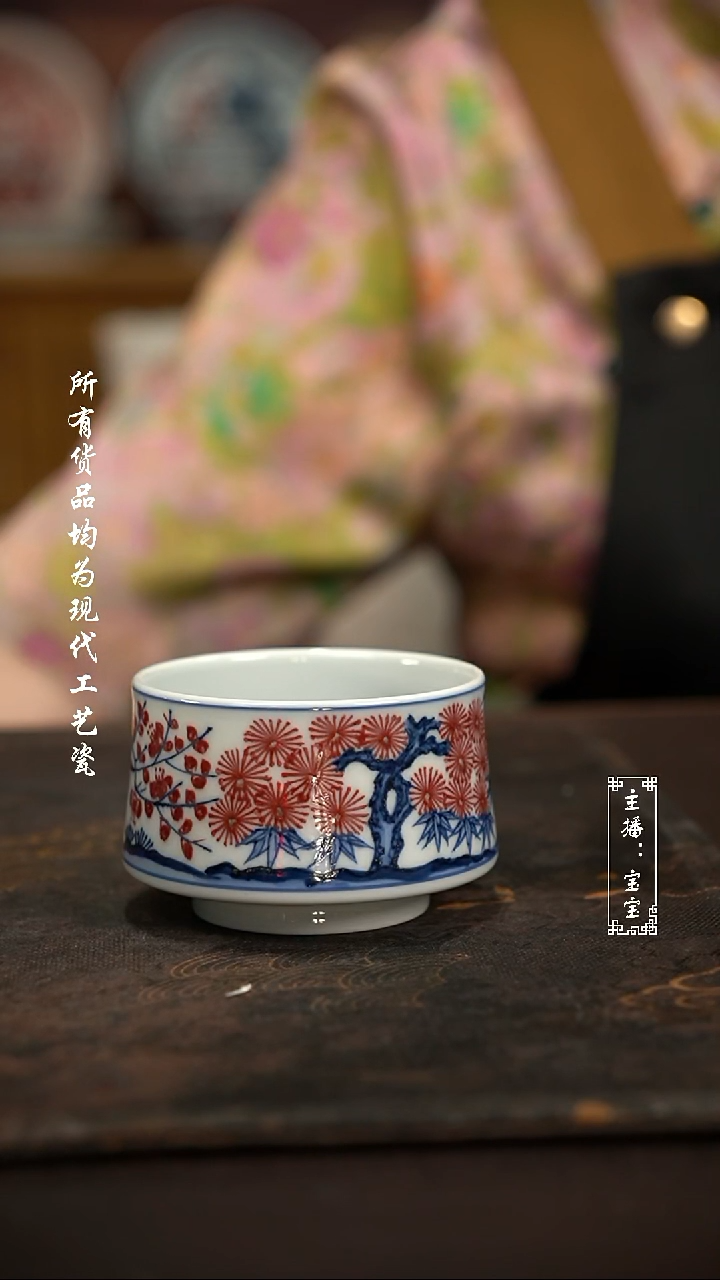 微瑕福利手绘现代高温瓷 气 松竹梅 禅定杯90c