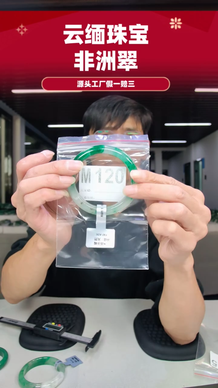 未镶嵌手镯石英质玉（非洲翠）58圈口m120