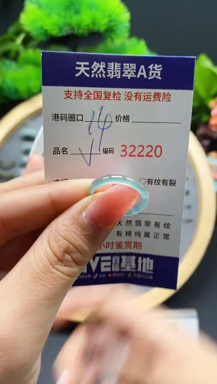 【闪购商品】翡翠戒指未镶嵌天然翡翠戒圈2220