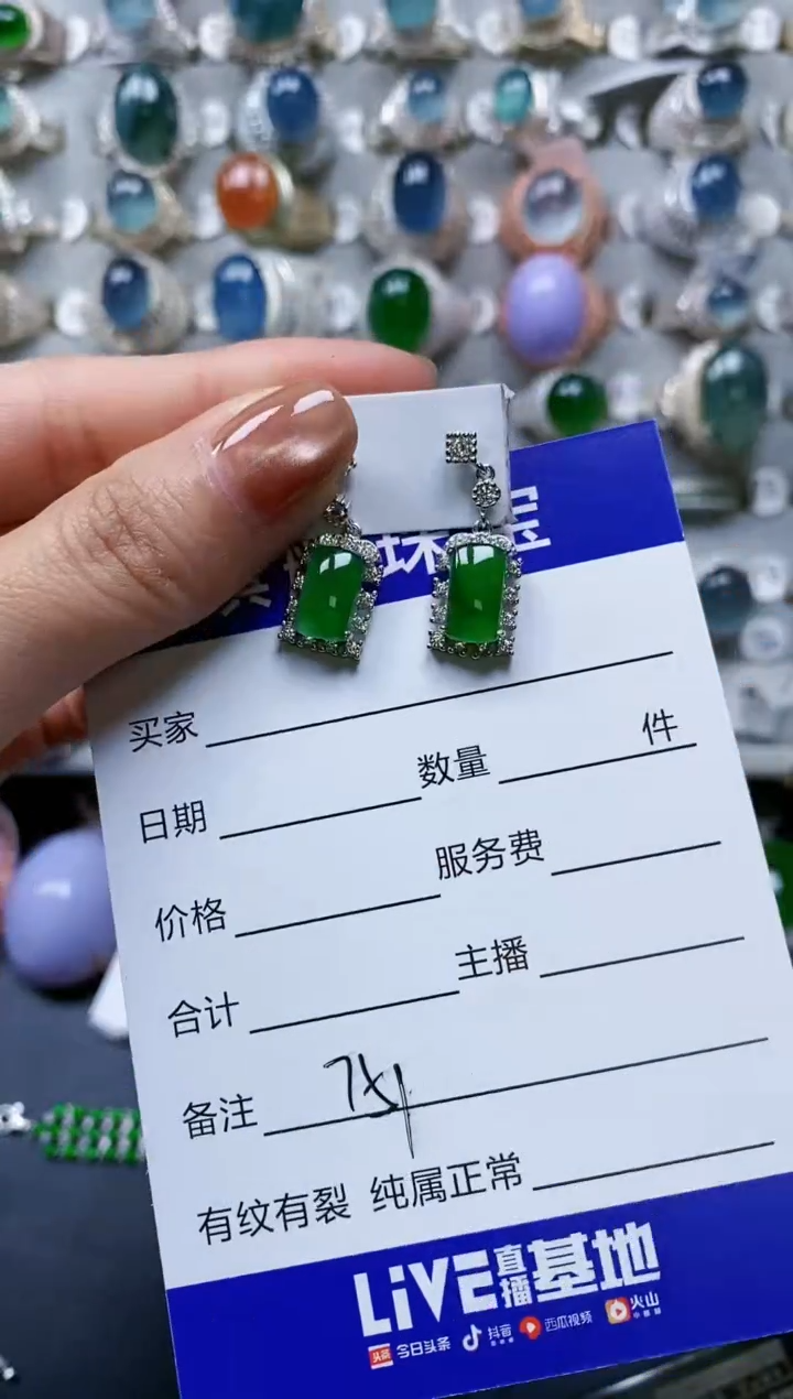 【闪购商品】翡翠耳饰银S925镶嵌0751