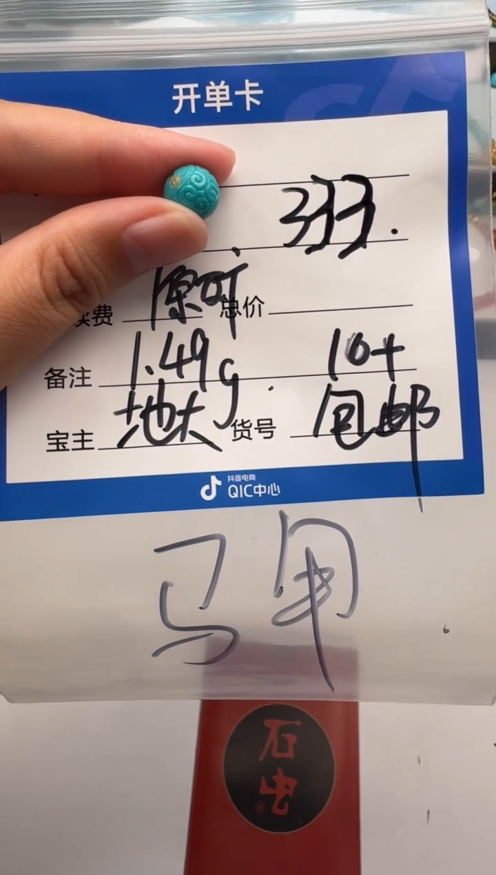 18K金镶嵌绿松石配饰配饰德***～配饰配饰