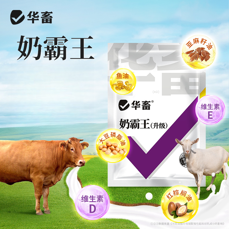 【拍5发7】兽用奶母猪牛羊产后无奶没奶饲料促乳奶水多又好Z