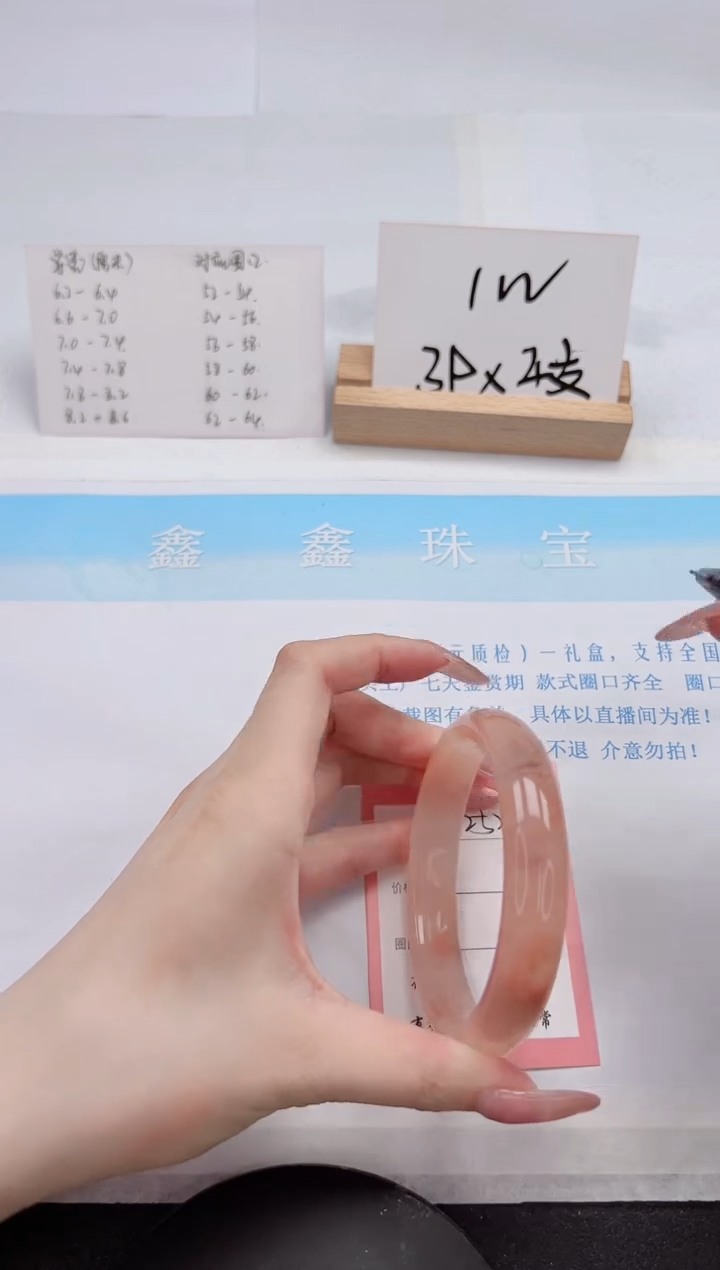 【闪购商品】石英质玉手镯未镶嵌252-63.4